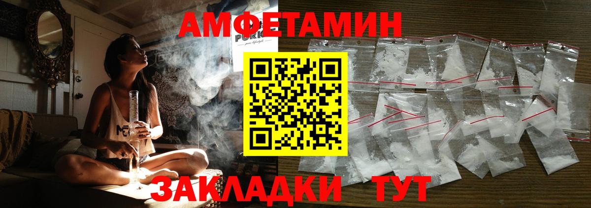АМФЕТАМИН  Amphetamine  Новосибирск  АМФЕТАМИН Premium  Вход с VPN 
