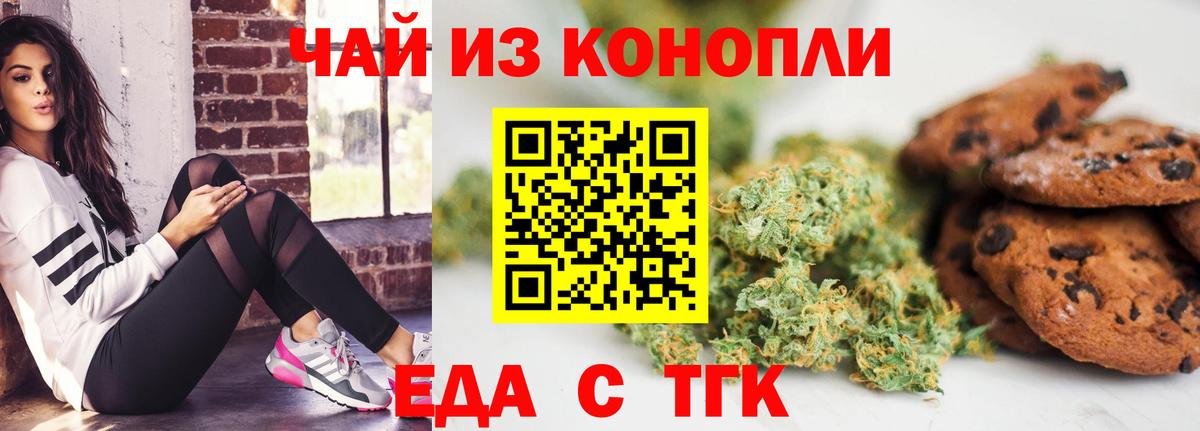 Бутират Новосибирск