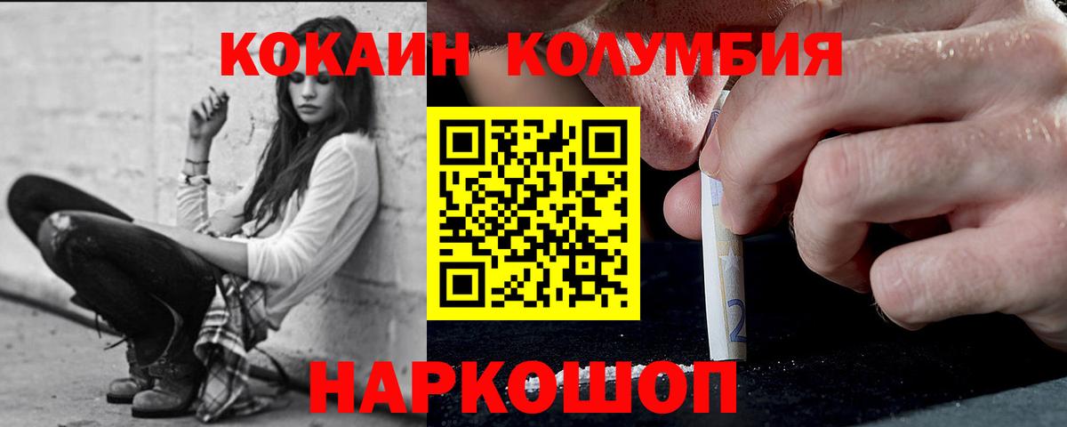 Cocaine 97% Новосибирск