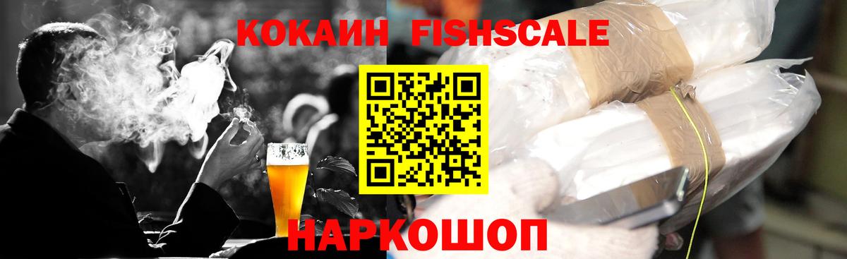 КОКАИН  Cocaine VHQ  Вход с VPN  Новосибирск  даркнет сайт  КОКАИН Эквадор 
