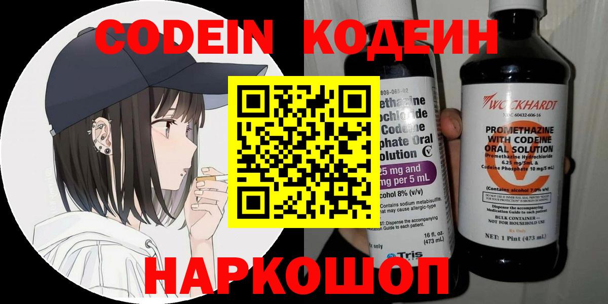 ТГК  Вход с VPN  Alpha PVP СОЛЬ   NBOMe  Экстази  МЕФ кристаллы  Конопля  Новосибирск  МЕТ 