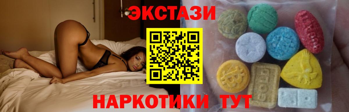 Ecstasy Cube  Ecstasy 99%  Вход с VPN  Ecstasy  Новосибирск 