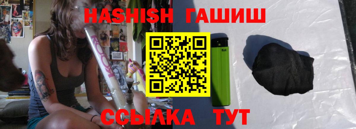 ГАШИШ hashish Новосибирск