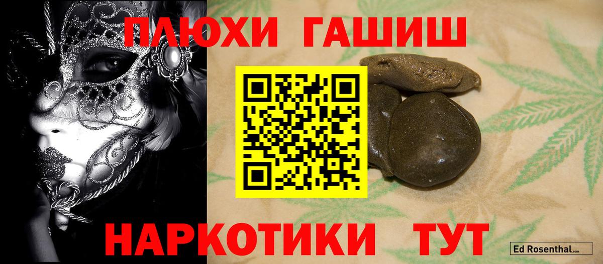 ГАШ 40% ТГК  Вход с VPN  сколько стоит  ГАШ хэш  Новосибирск 