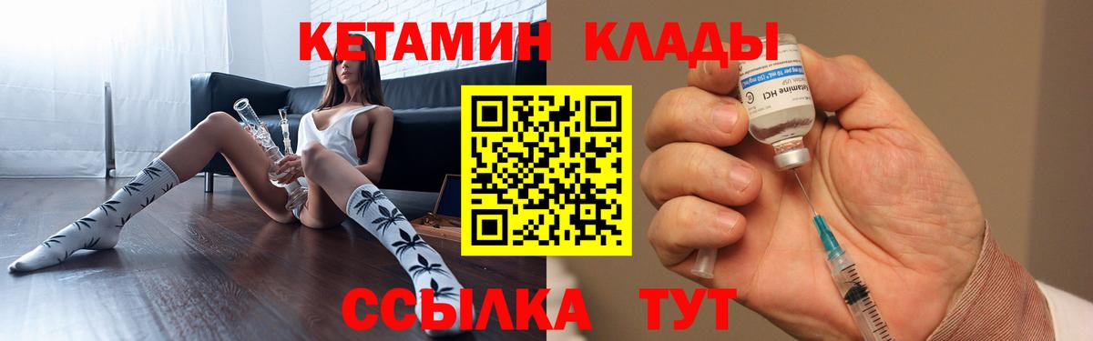 Кетамин VHQ Новосибирск