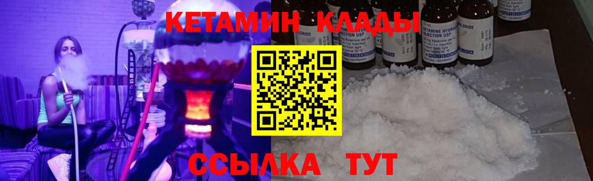 КЕТАМИН ketamine  Вход с VPN  КЕТАМИН VHQ  Новосибирск 