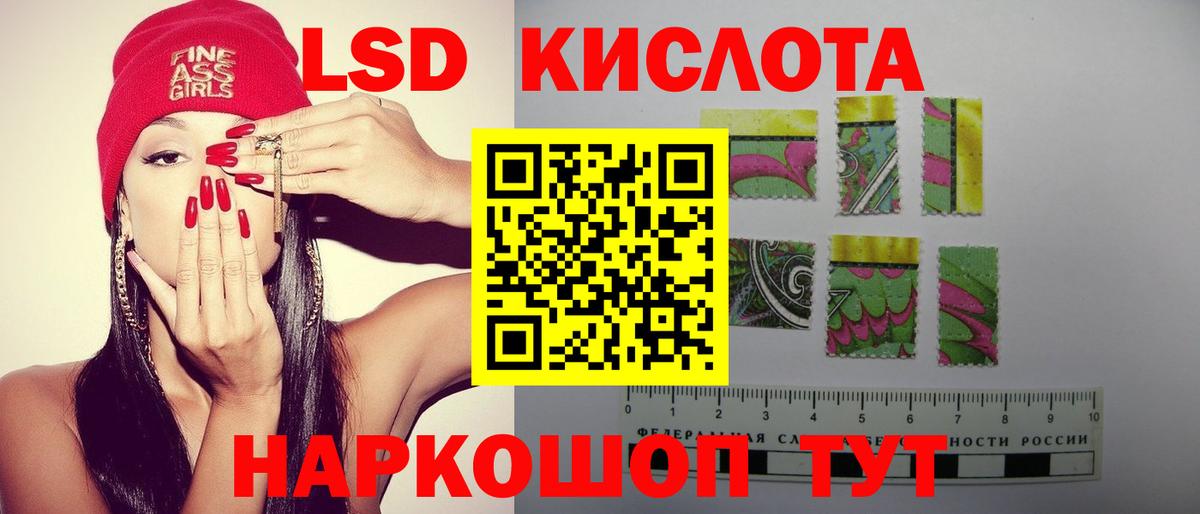 LSD-25 экстази кислота Новосибирск