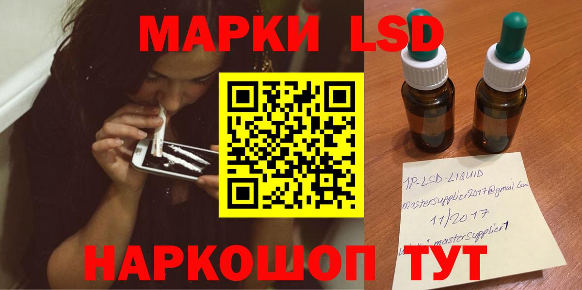 Новосибирск  LSD-25 экстази ecstasy  Вход с VPN 