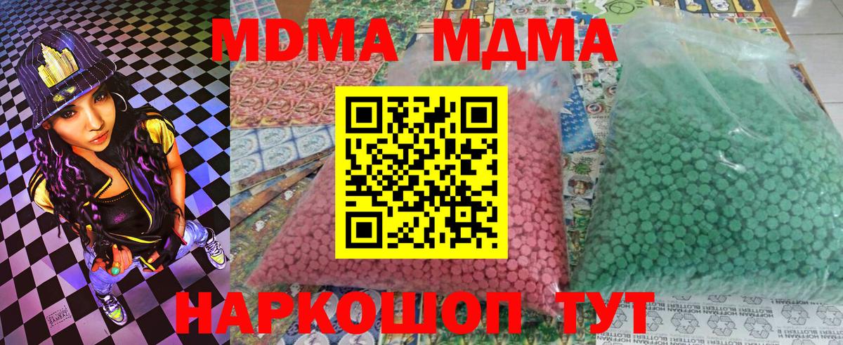 MDMA кристаллы  Вход с VPN  МДМА кристаллы  Новосибирск 