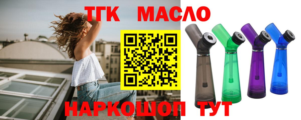 Дистиллят ТГК THC oil  Вход с VPN  Новосибирск  Дистиллят ТГК вейп 